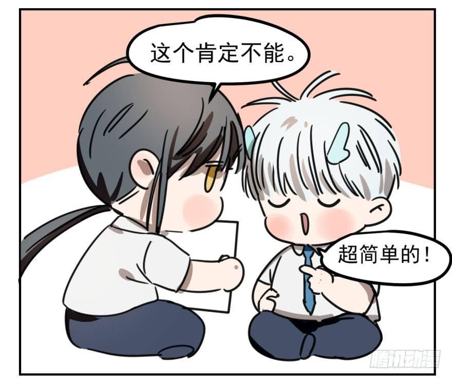 出其不意 各有所长6