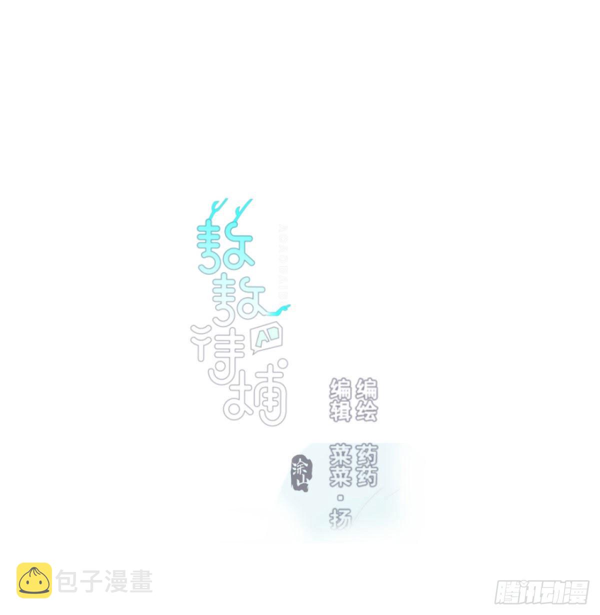 第120.5话免费 春节番外0
