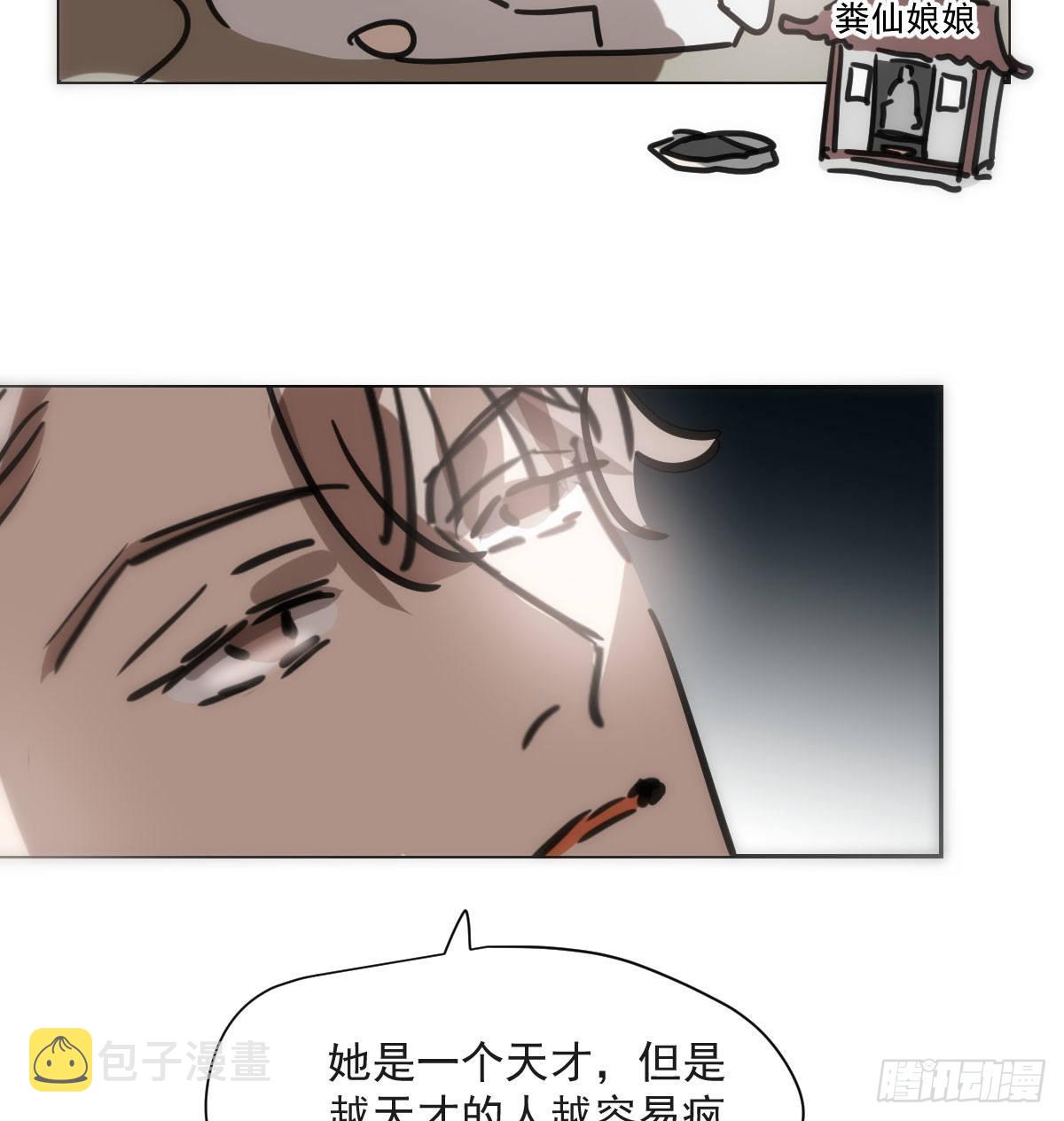 第191话 粪仙娘娘39