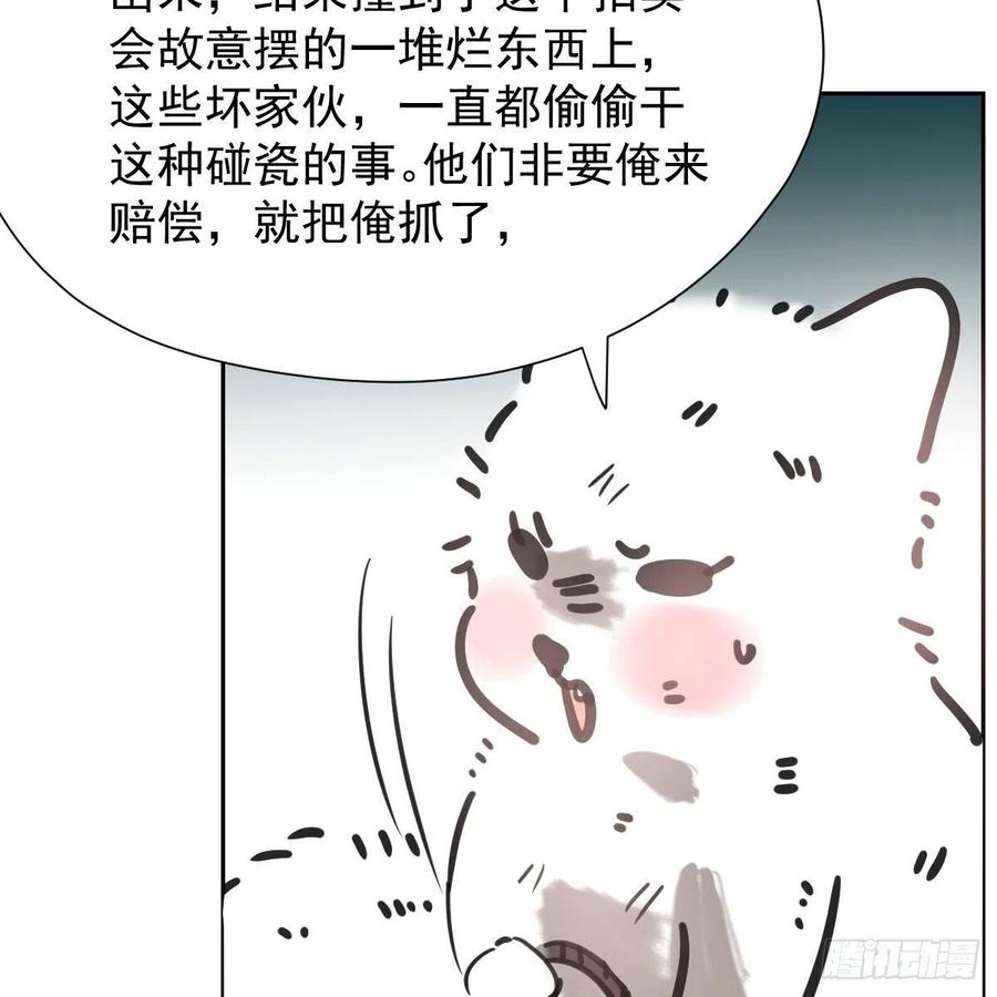 第167话 难以控制19