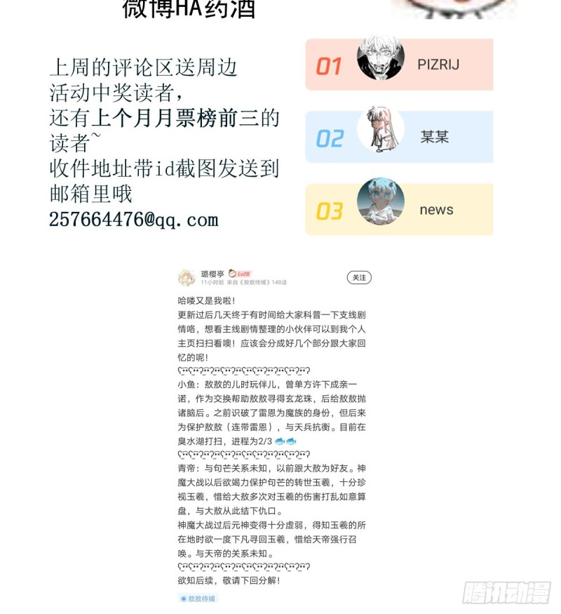 第133话 玄龙珠69