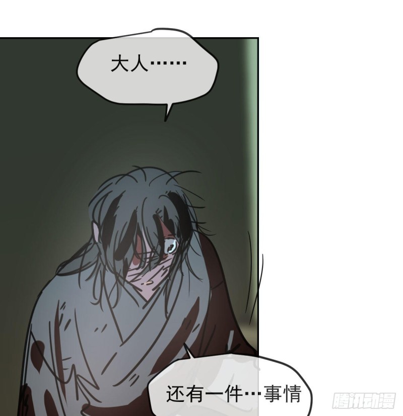 第129话 情蛊毒咋回事50