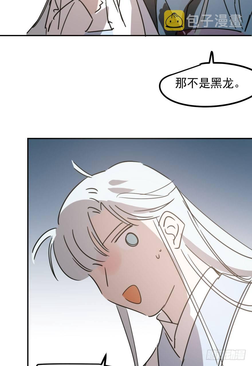第三十一话 黑龙降世85