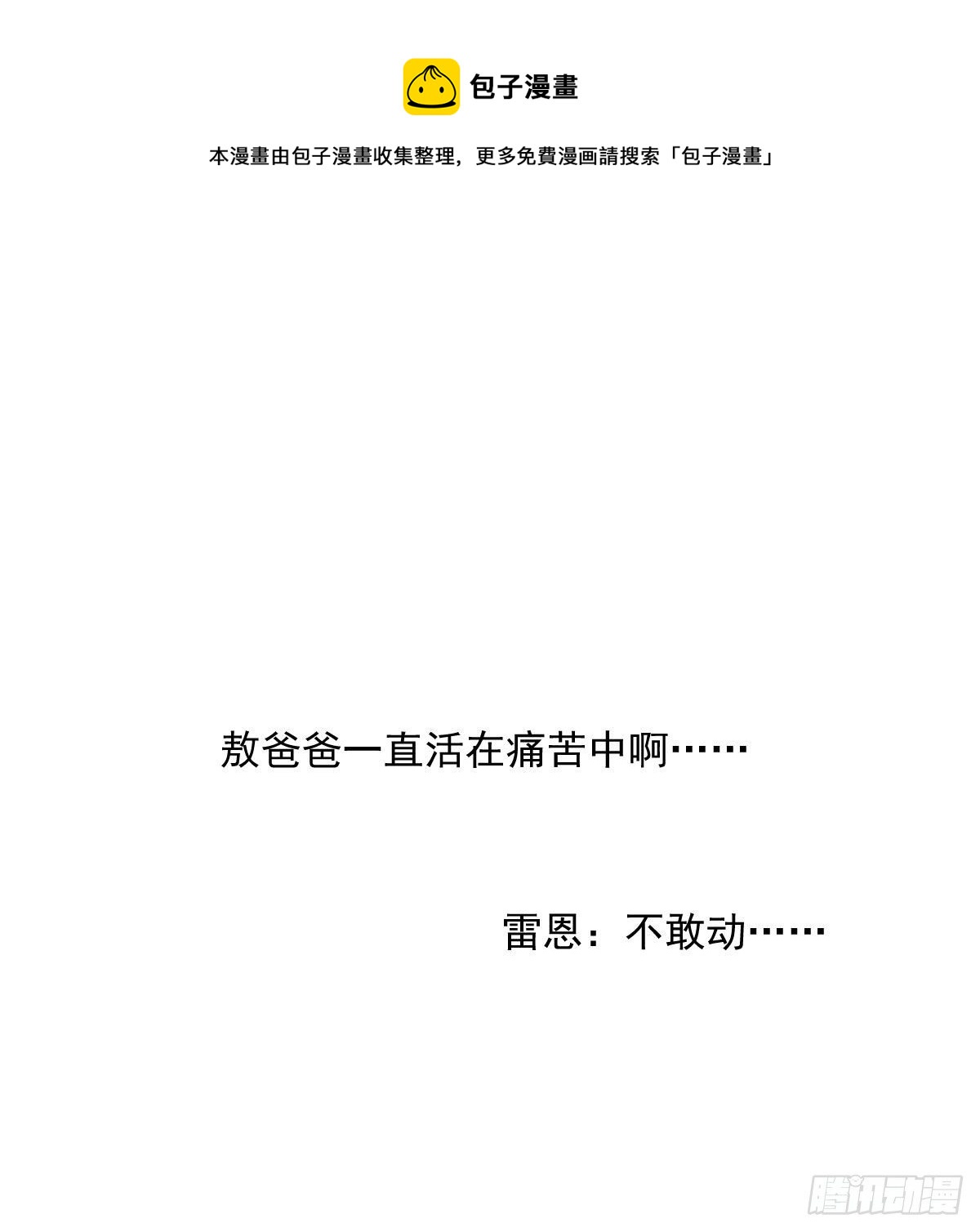 第179话 摸摸敖敖80