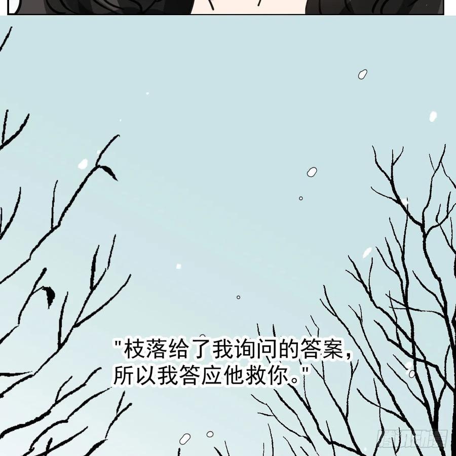 第151话 如有来生10