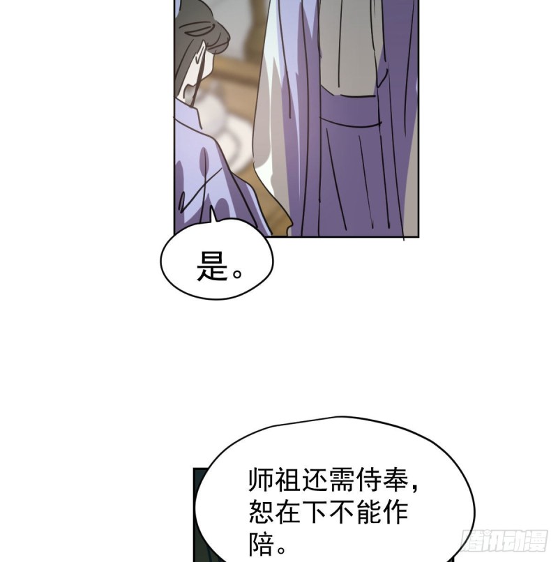 第一百零八话 前世篇（十）43