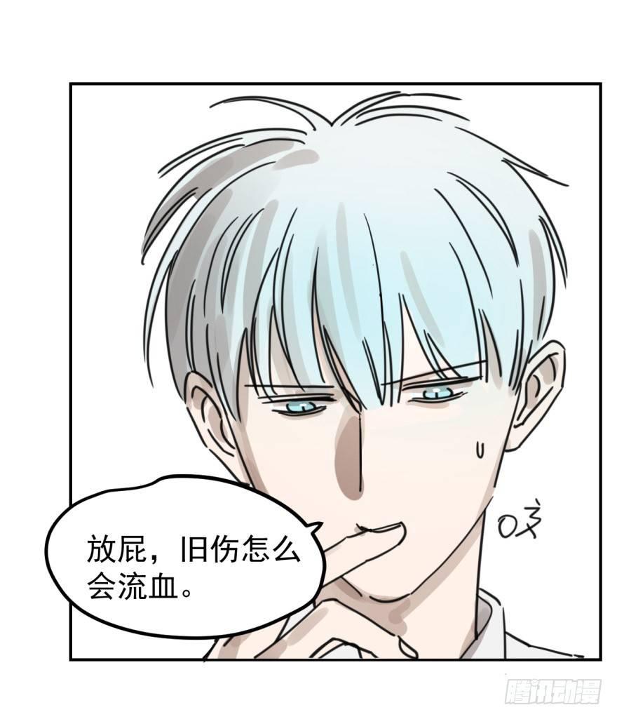 第九话 控制不住48