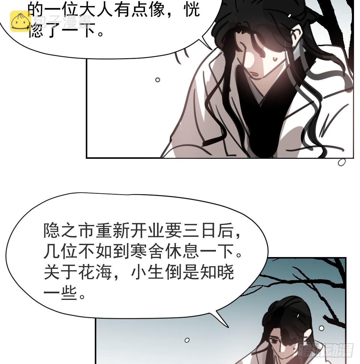 第169话 玉虚云界镯8