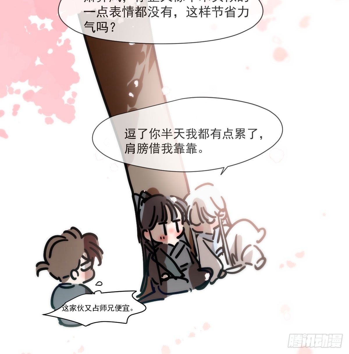 小番外 萧霁风和玄月9