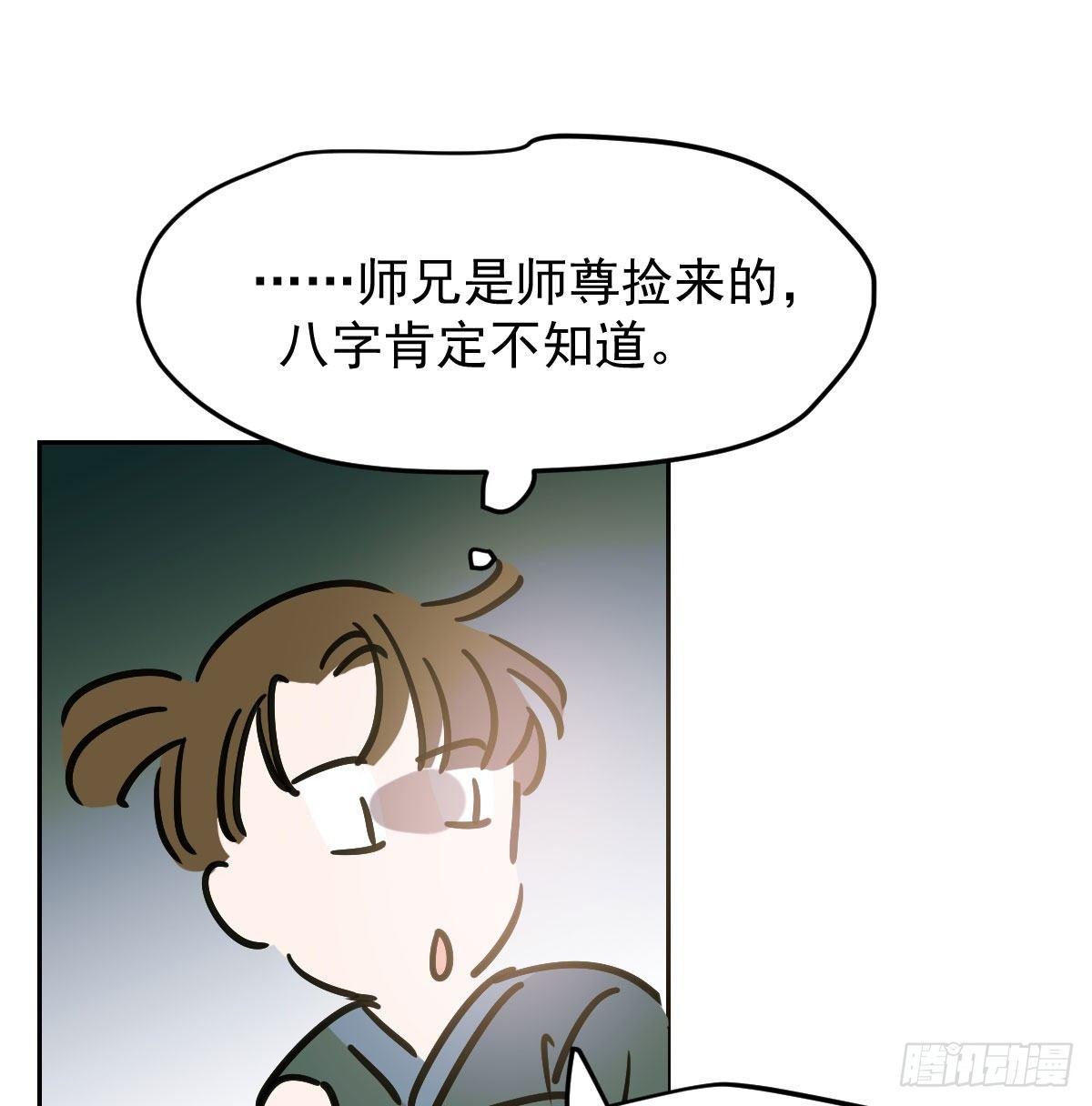 第九十九话 前世篇（四）46