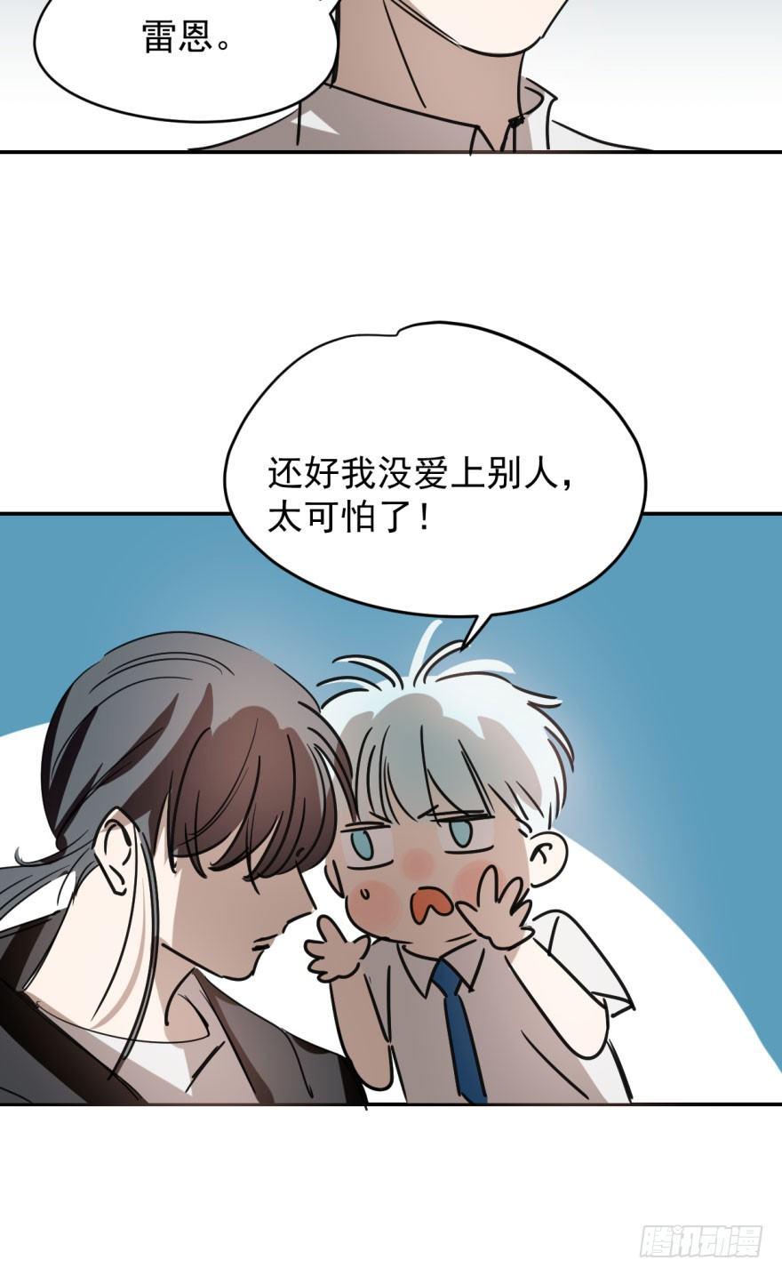 第二十四话 雷恩晕倒50