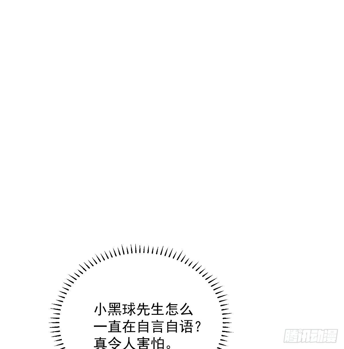 第185话 敖敖救哥7