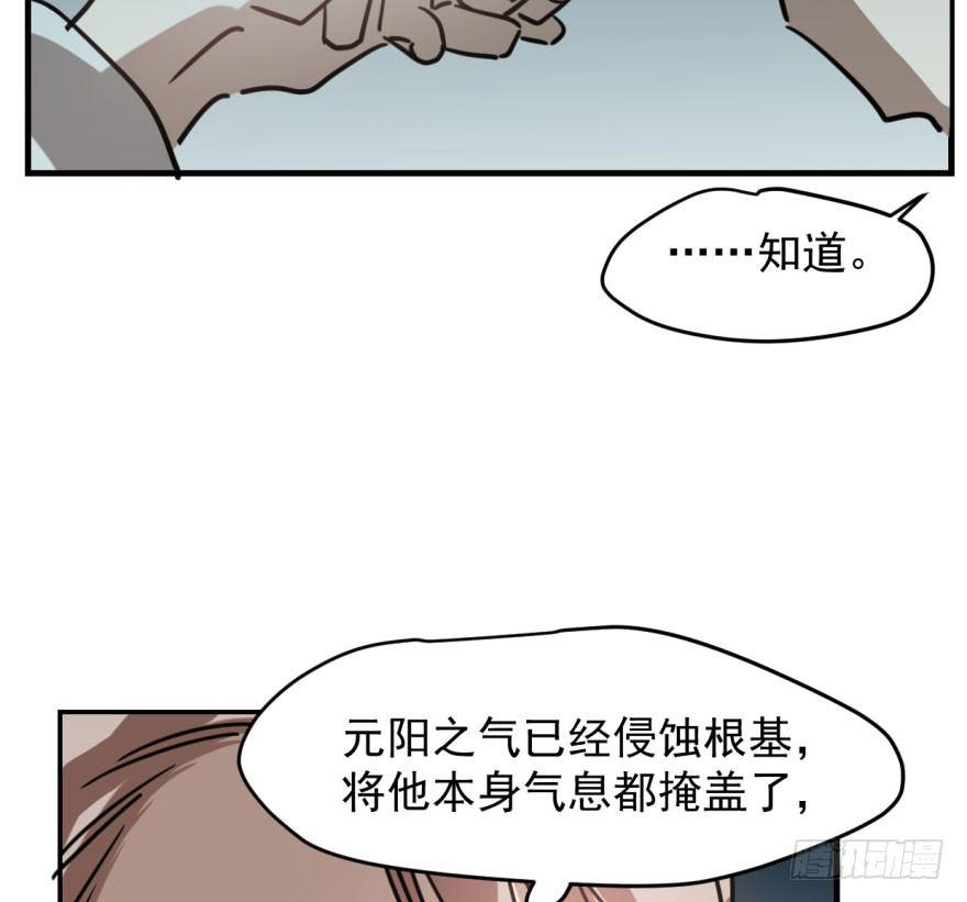 第五十九话 你的名字62