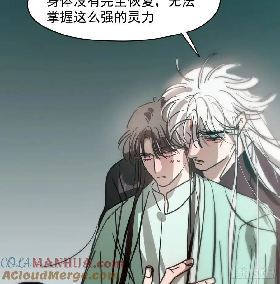 后篇5 隐秘之事（3）60