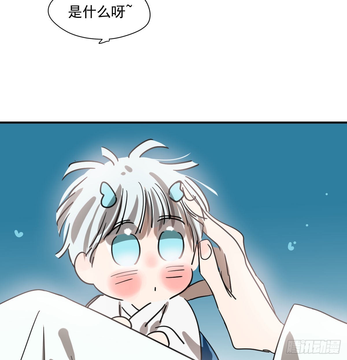 第197话 气息盖住84