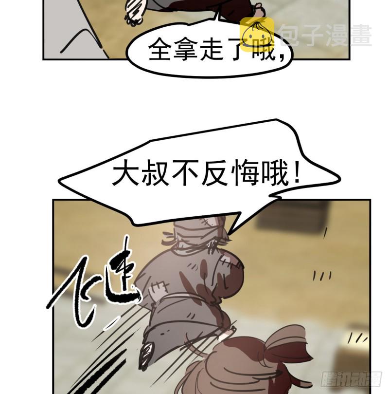 第136话 师父登场13