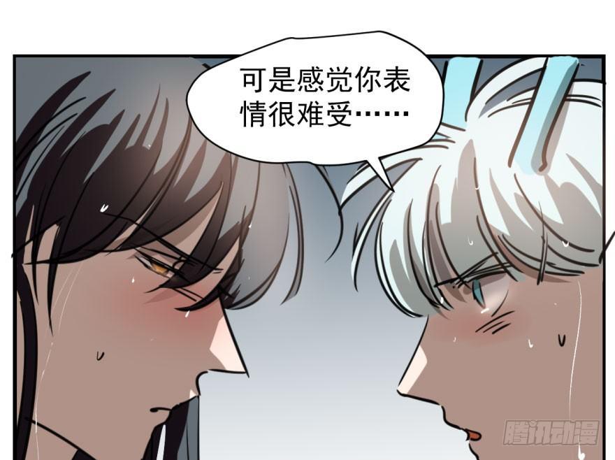 第五十六话 差点得手122