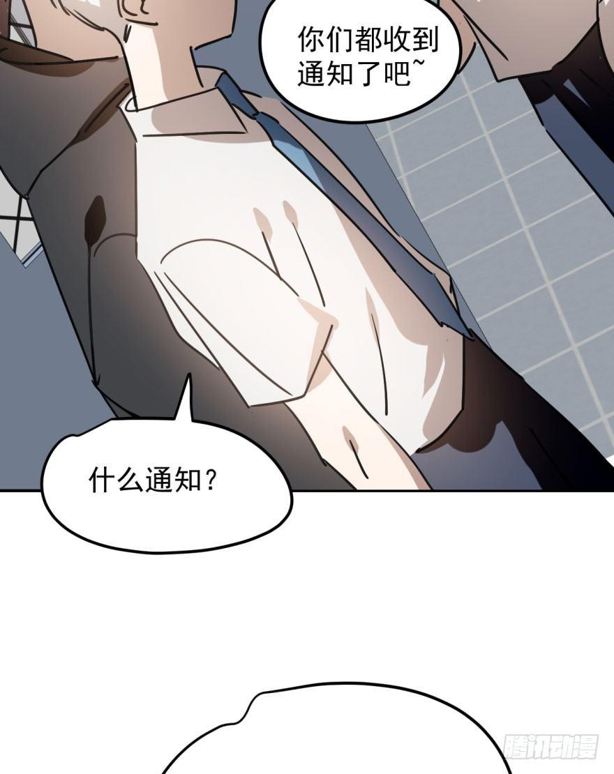 第二十三话 人类活动10