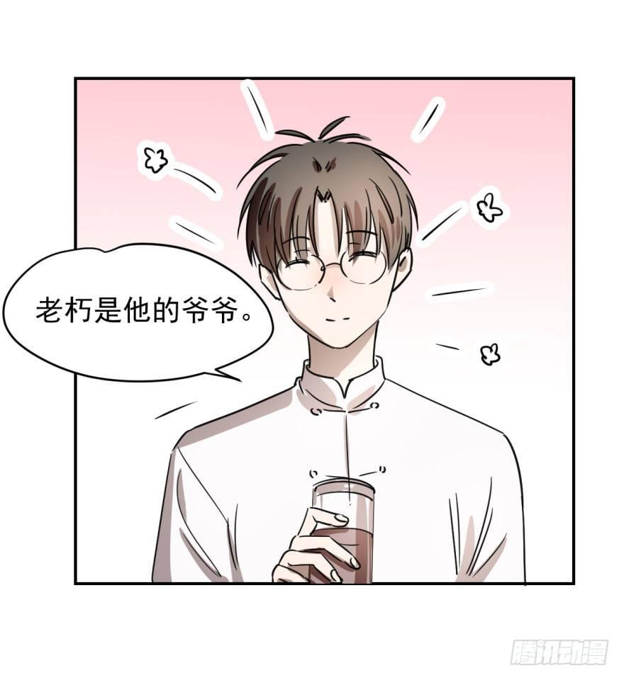 第三话 背后有人6
