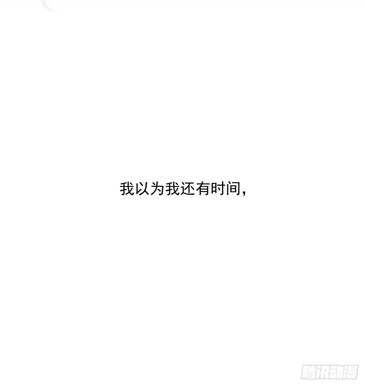 第218话 下定决心52