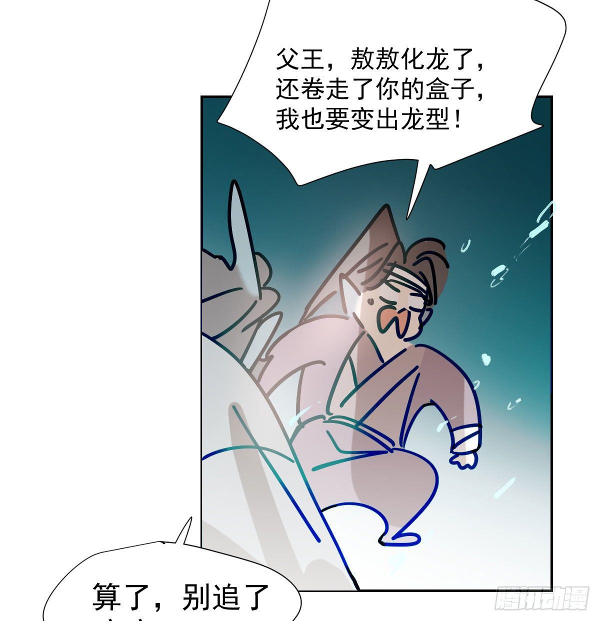 第180话 命悬一线71