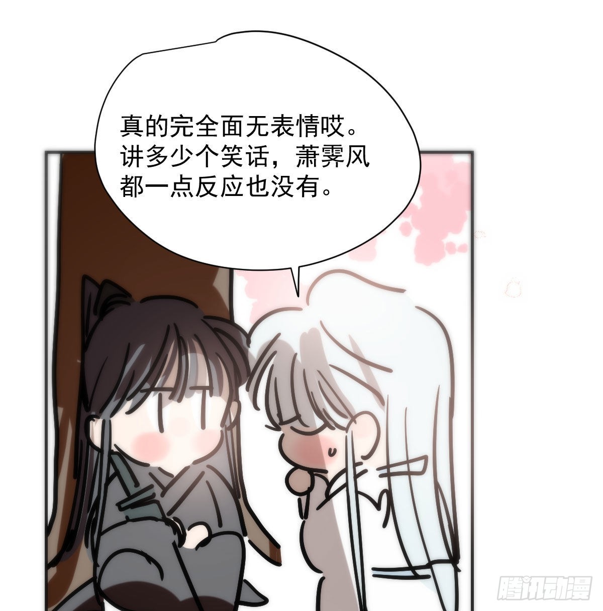 小番外 萧霁风和玄月5
