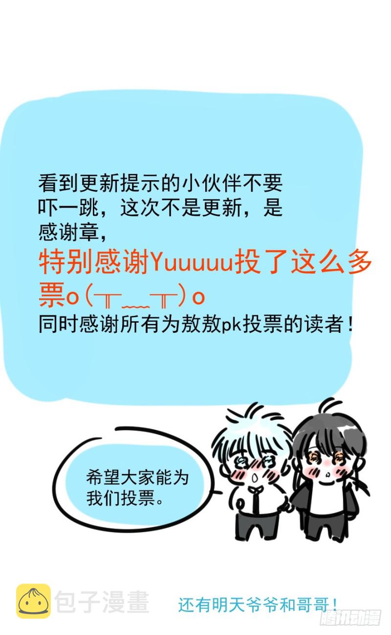 感谢章0
