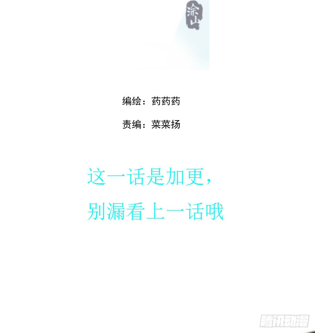 第179话 摸摸敖敖1
