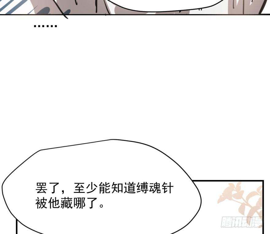 第六十三话 火冒三丈23