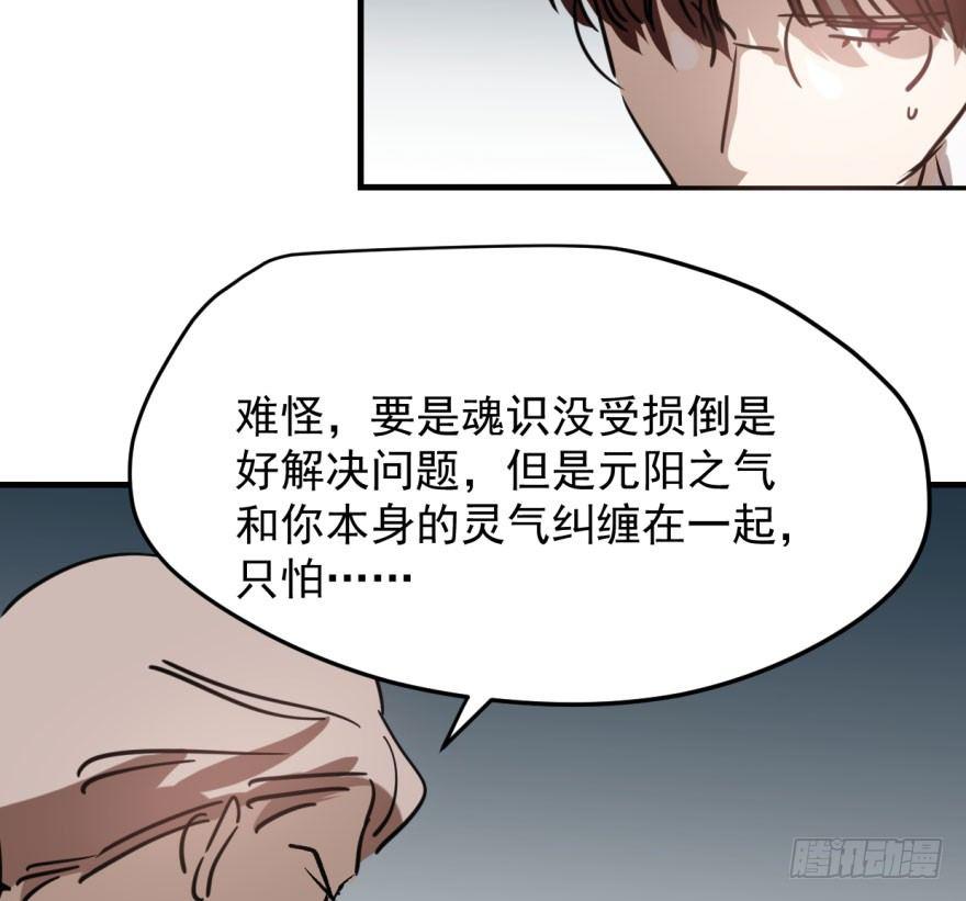 第五十九话 你的名字66