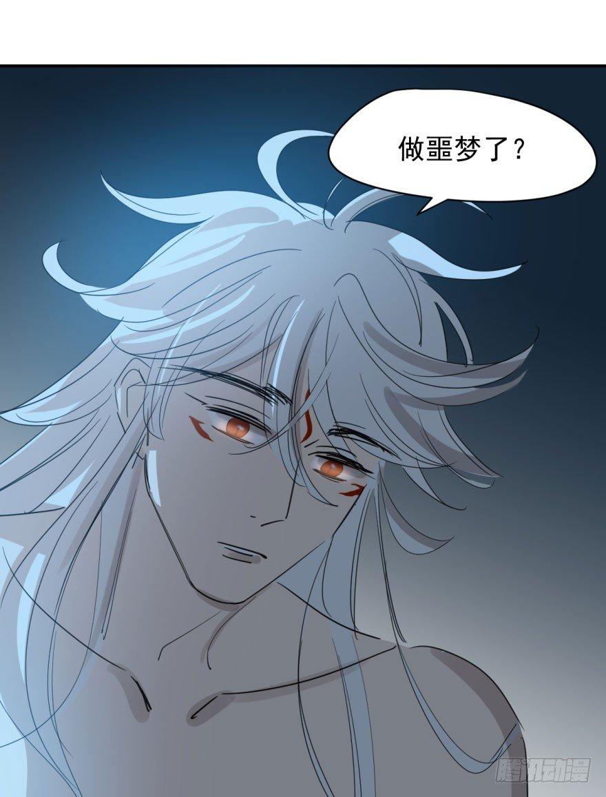 第二十二话 梦魇缠绕8