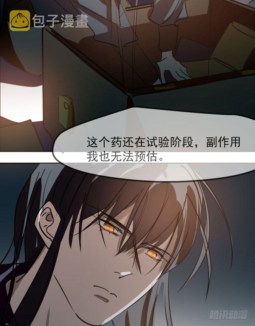 第三十八话 雷恩打龙58