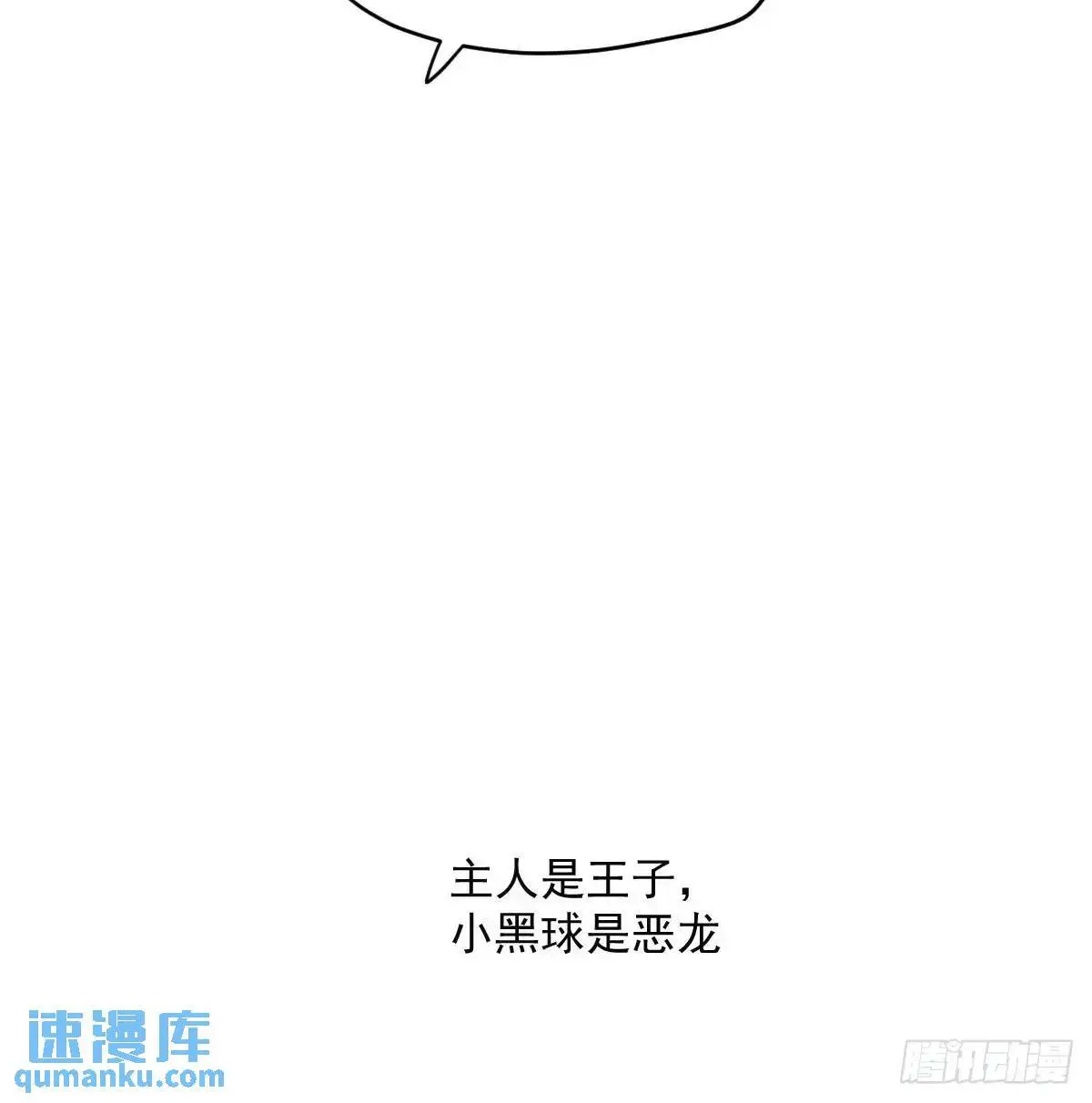 第253话 我回来了107
