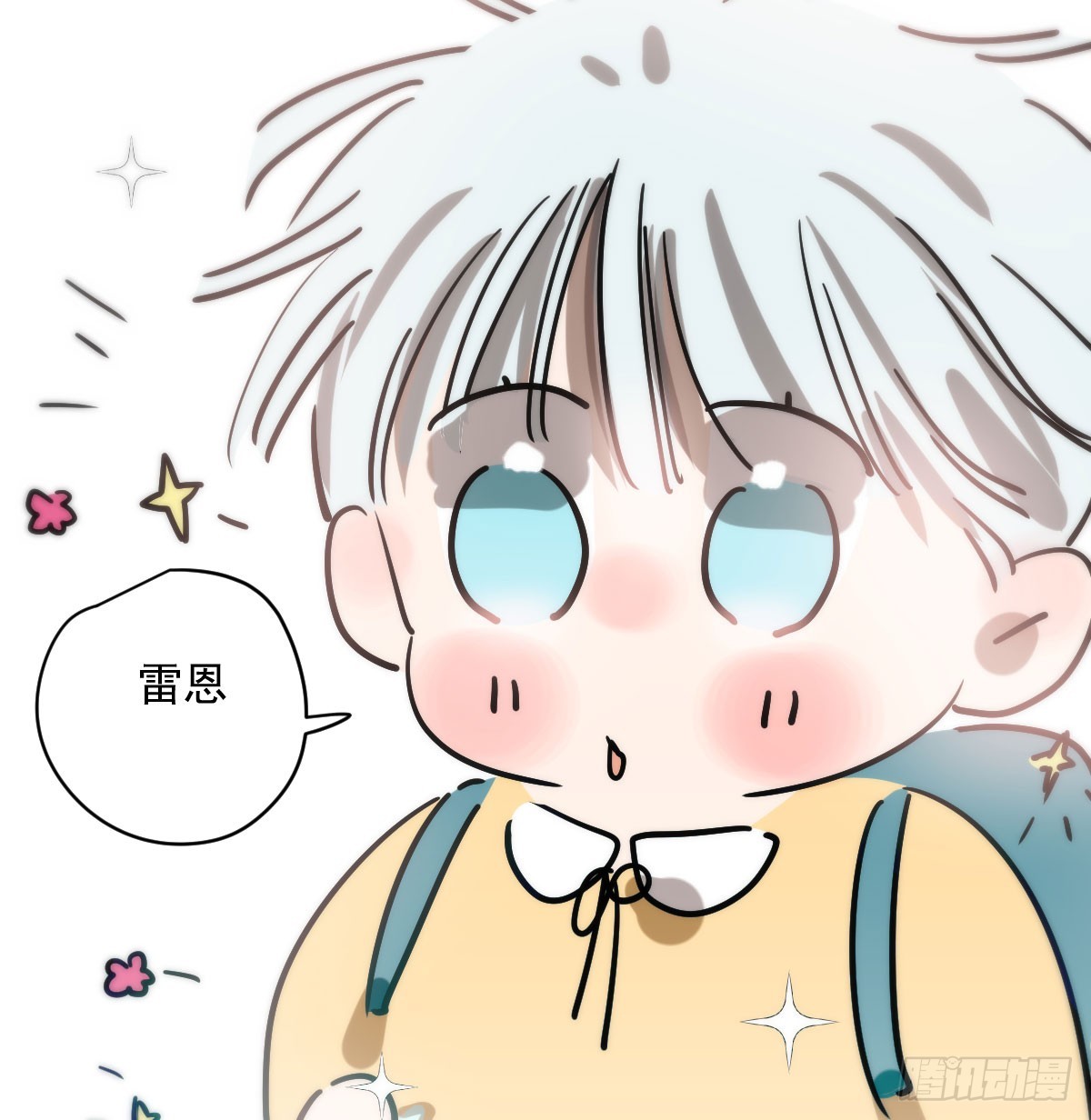 特别篇 欺负12