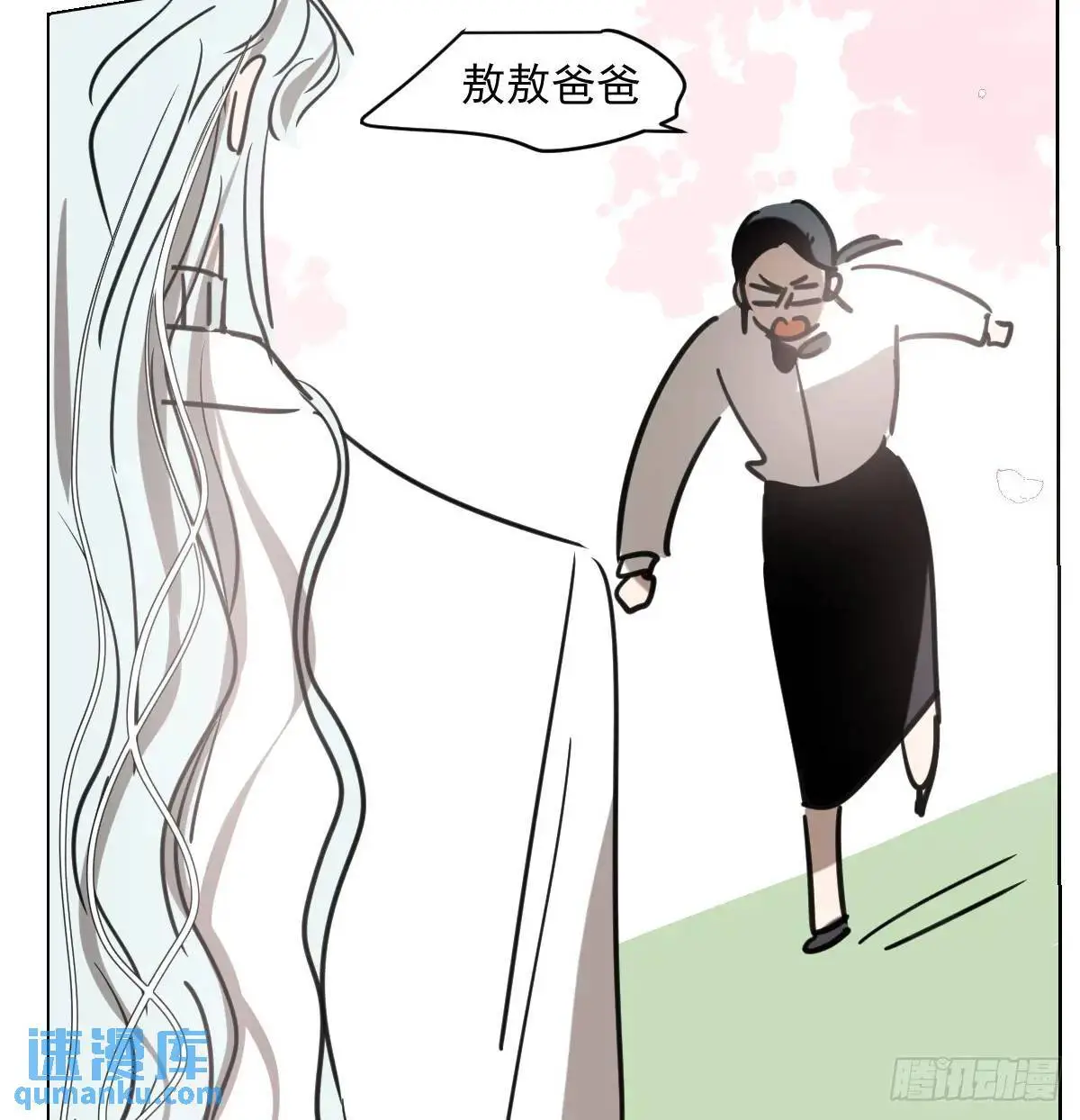 特别篇 分开23
