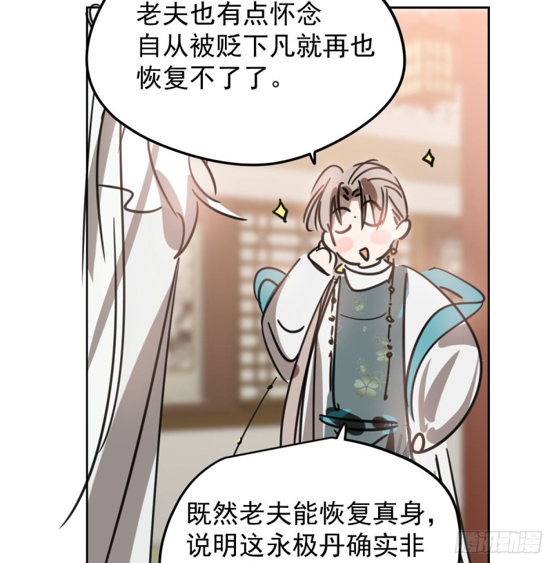第122话 我也喜欢你57