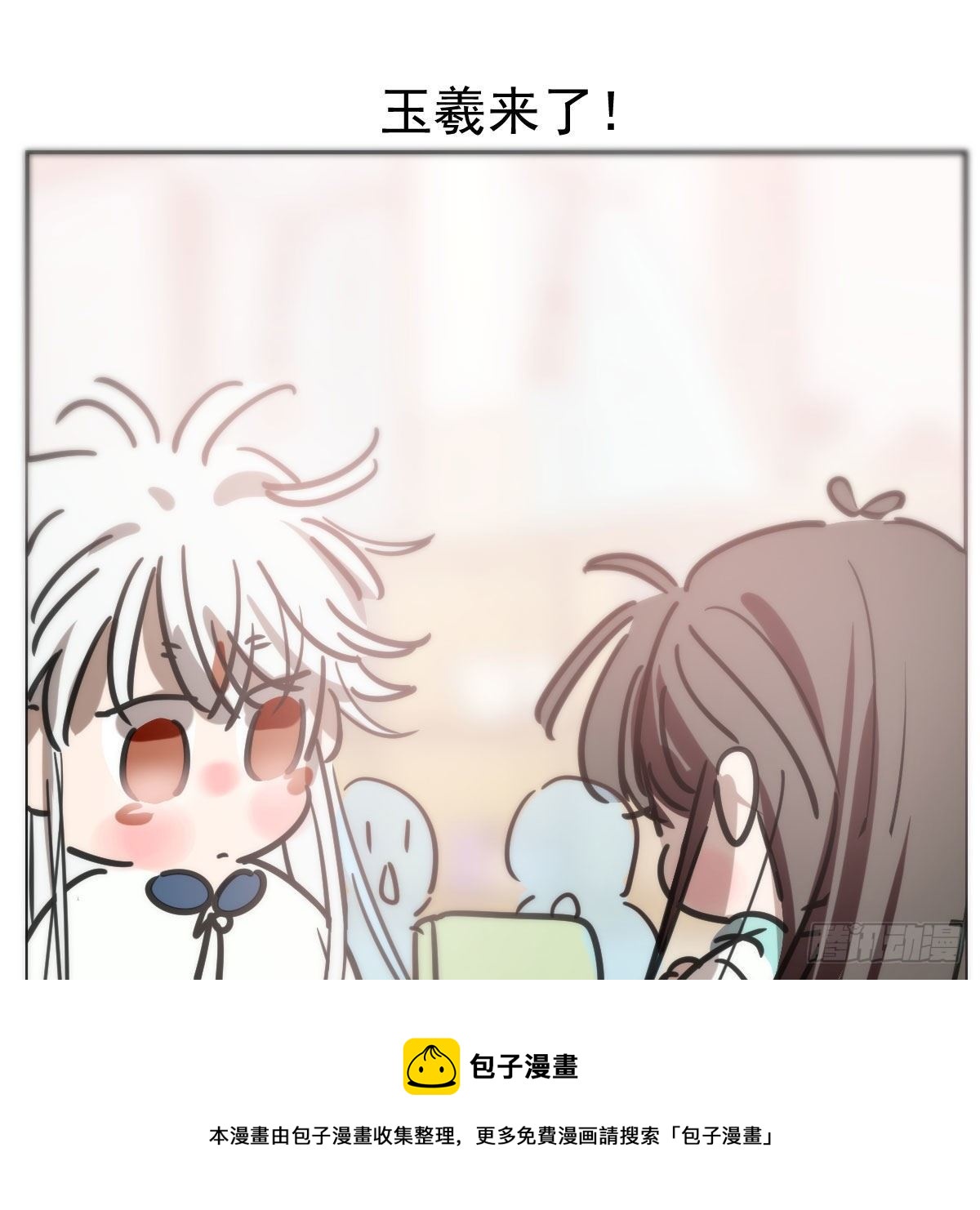 特别篇 咬36