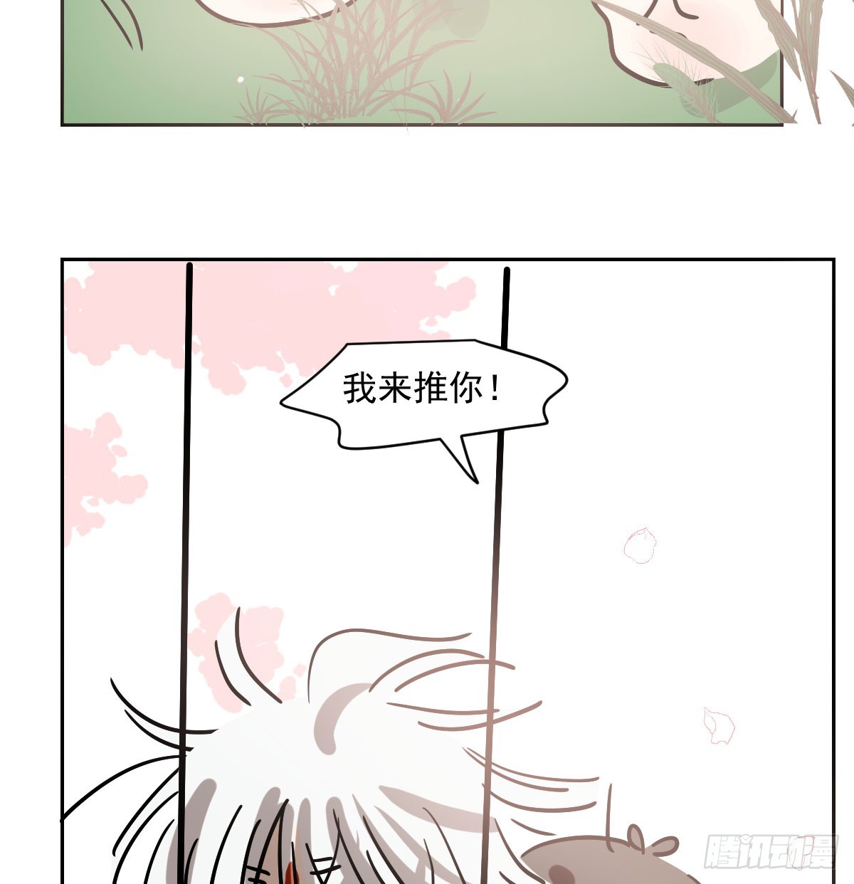 特别篇 欺负55