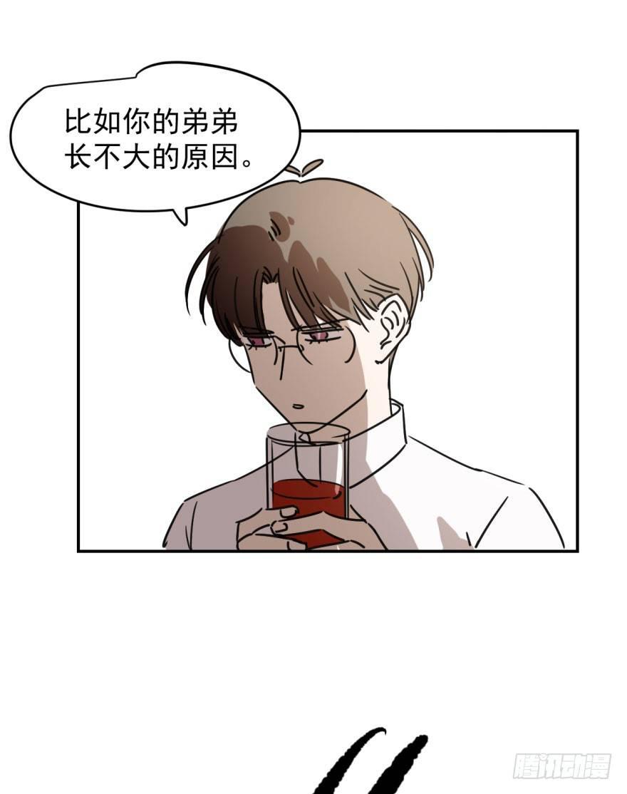 第十七话 寸步不离12