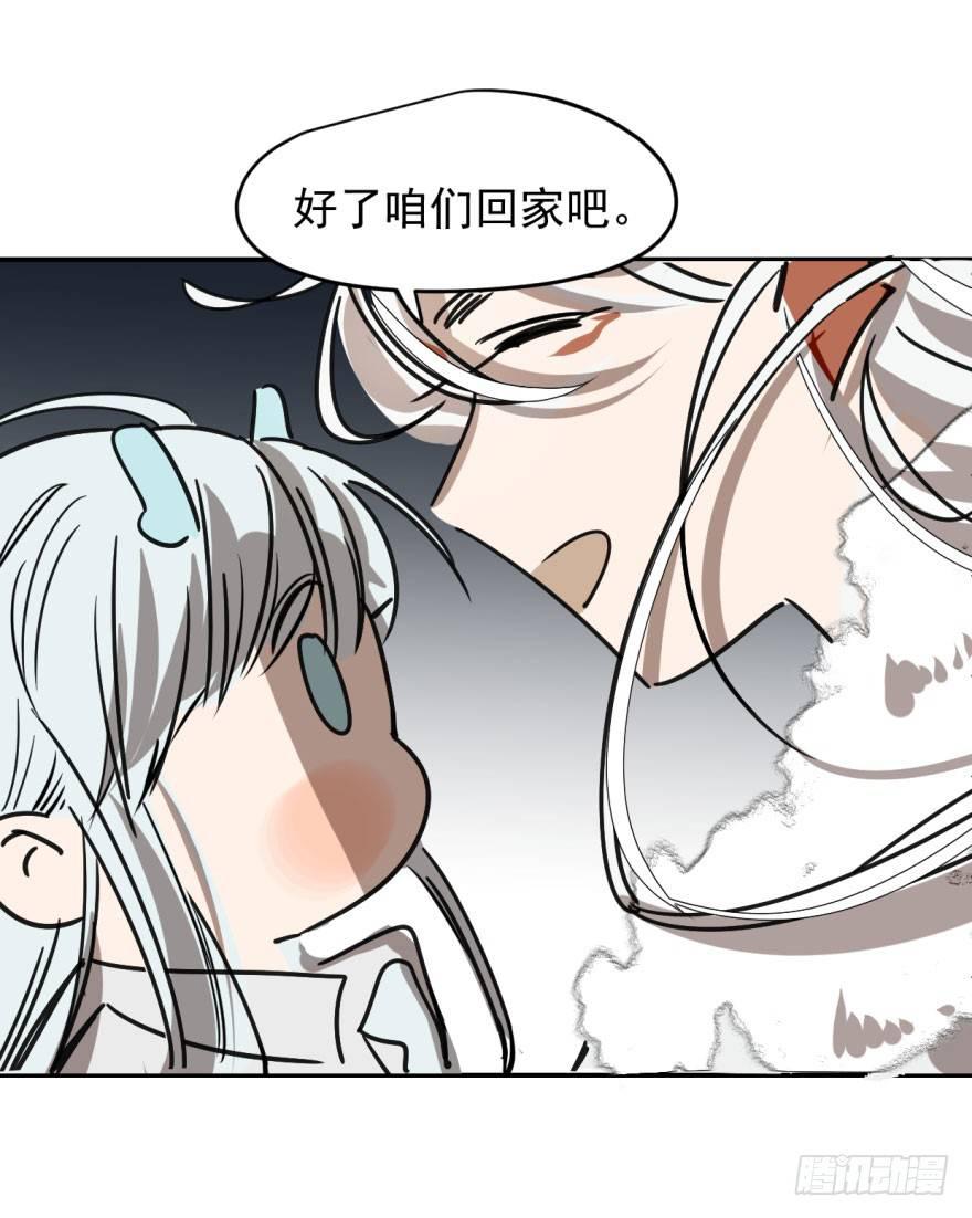 第十四话 不速之客29