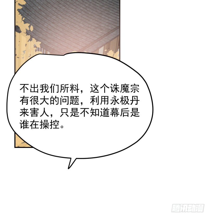 第132话 枝落无声59