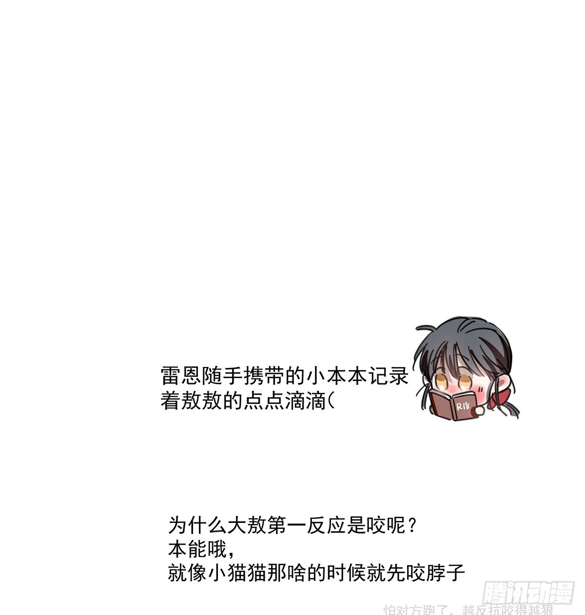 第222话 一把推倒74