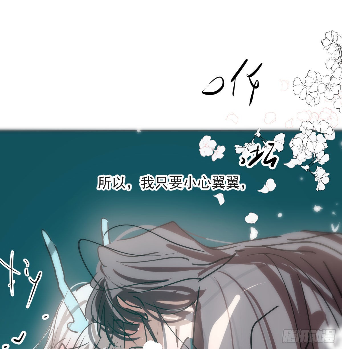 第195话 雷恩乖乖18