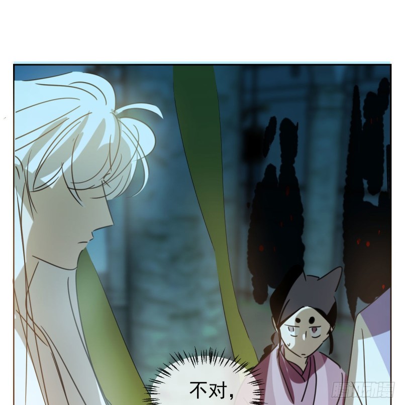 第129话 情蛊毒咋回事35