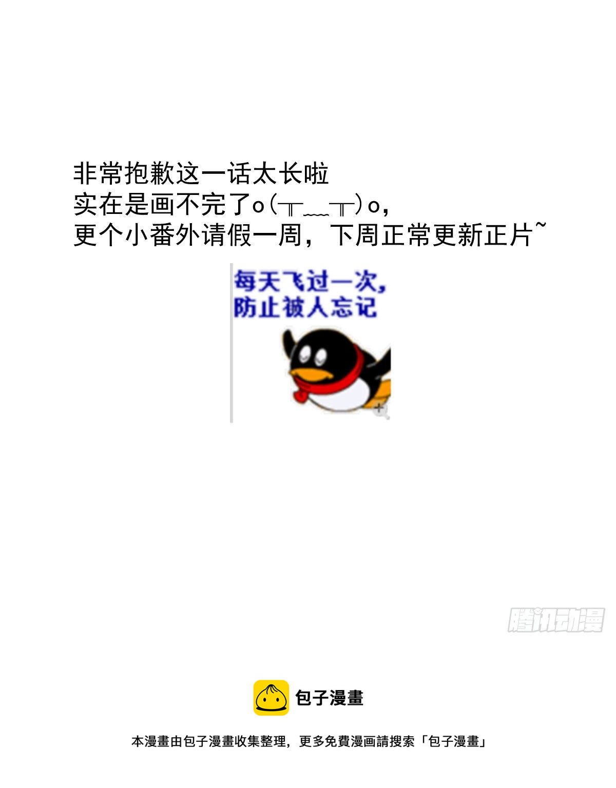 小番外之做一件事18
