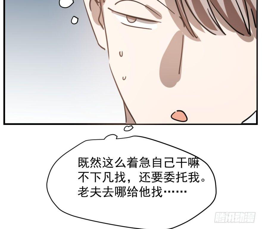 第五十八话 不要皱眉54