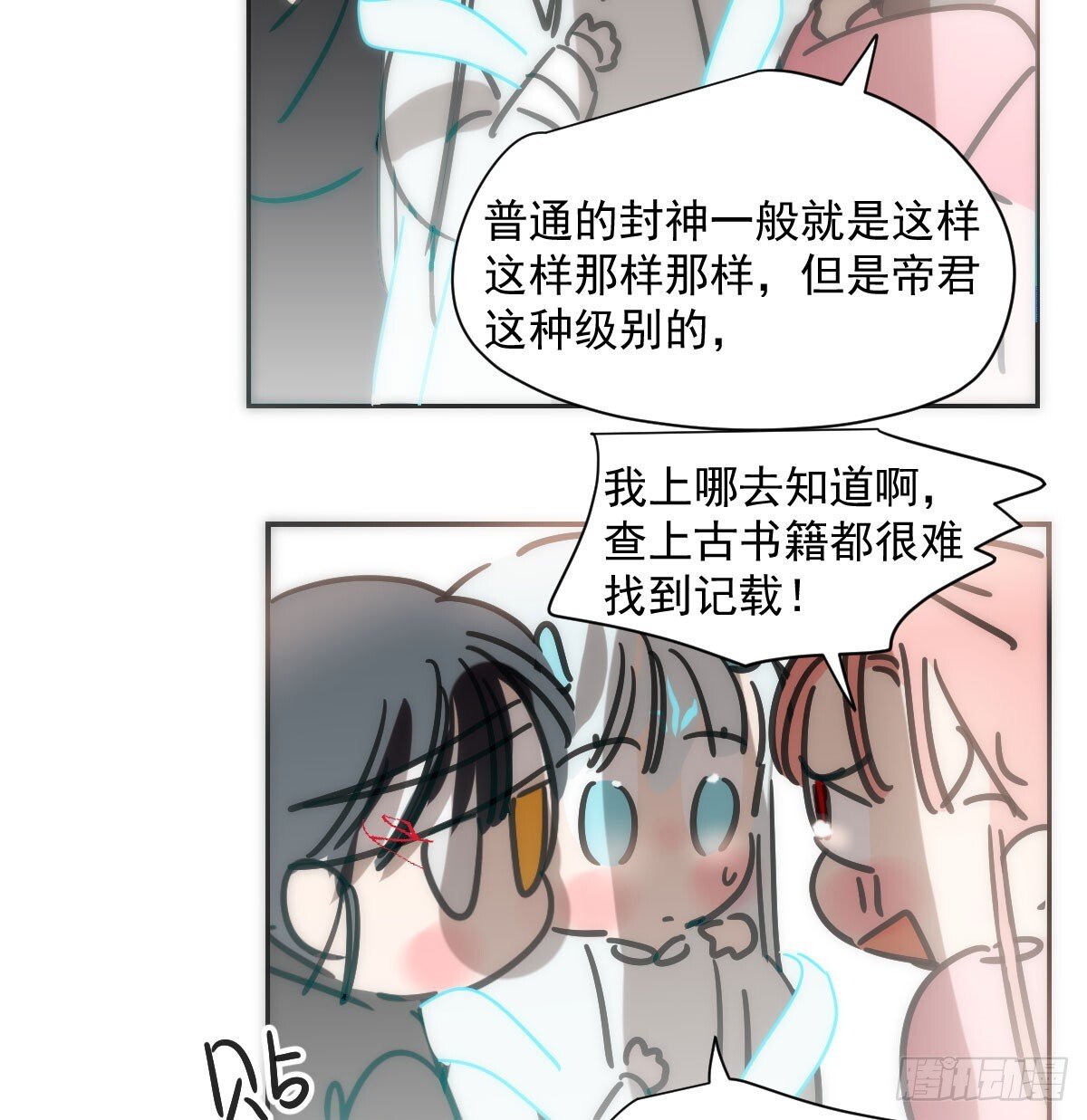 第246话 要找敖故31