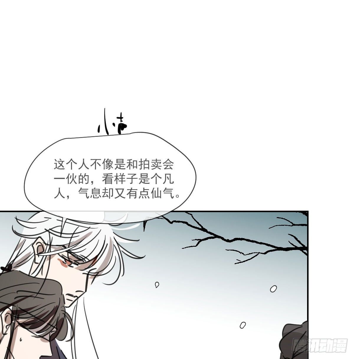 第169话 玉虚云界镯10