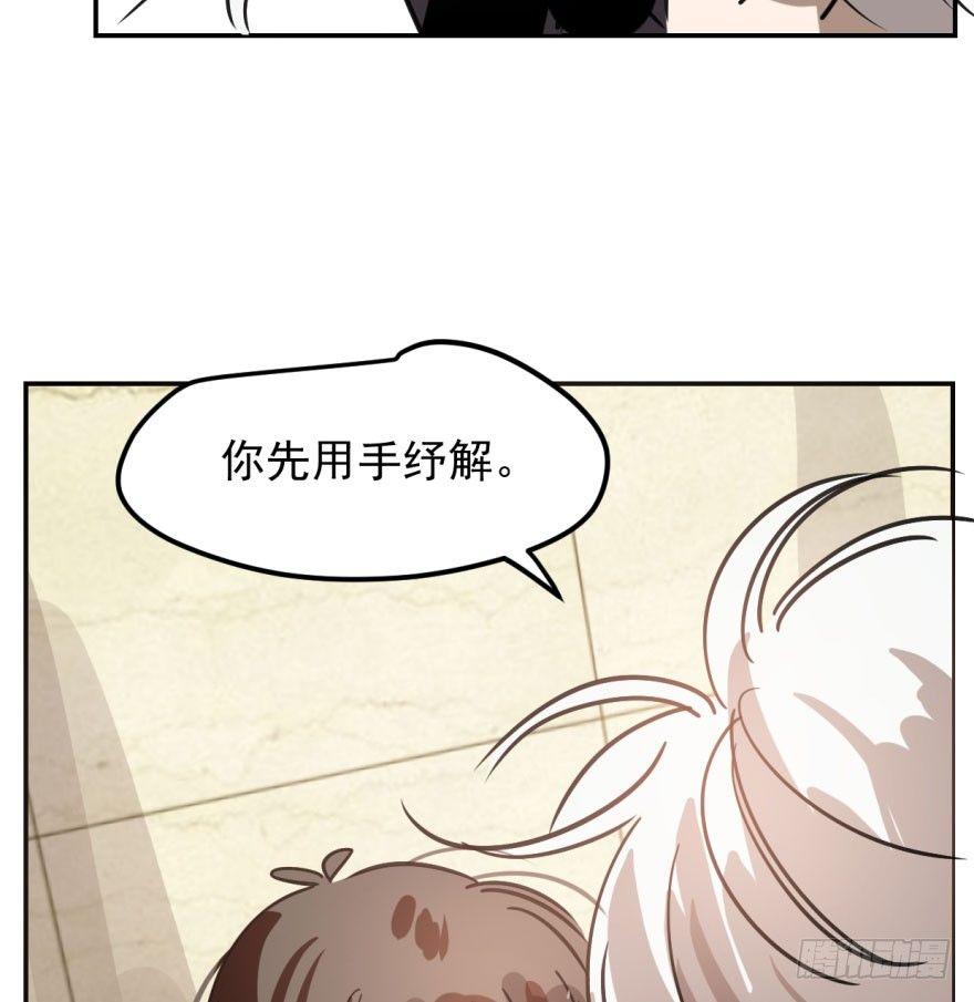 第四十一话 刚要动手53