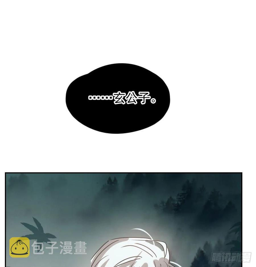 第145话 玄龙珠现身47